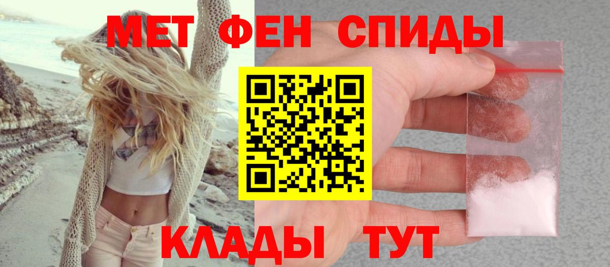 Амфетамин Розовый Мелеуз