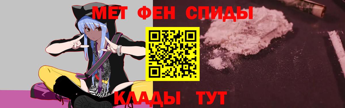 АМФЕТАМИН  Вход с VPN  Мелеуз  АМФ Premium 