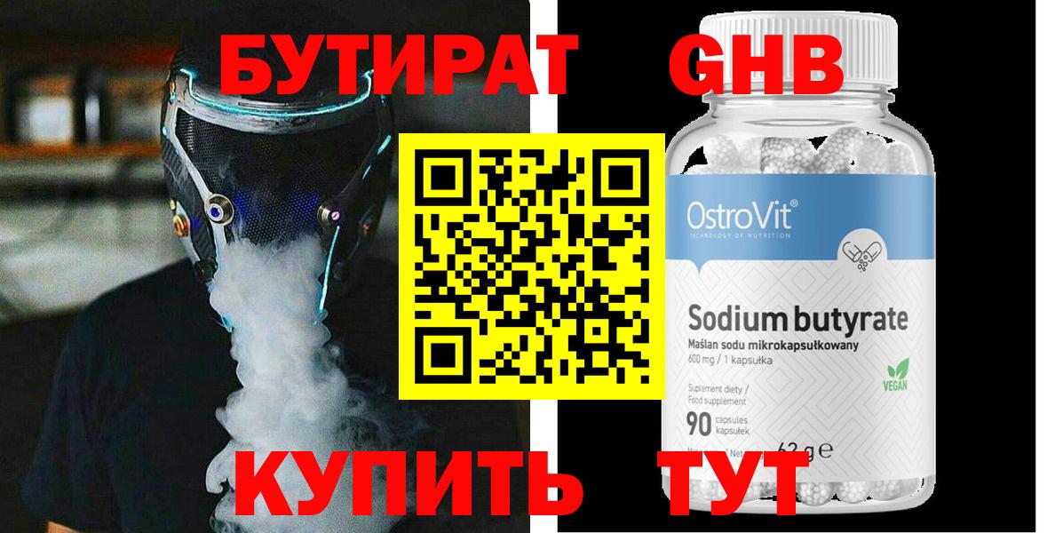 Мелеуз  БУТИРАТ оксана  Вход с VPN 