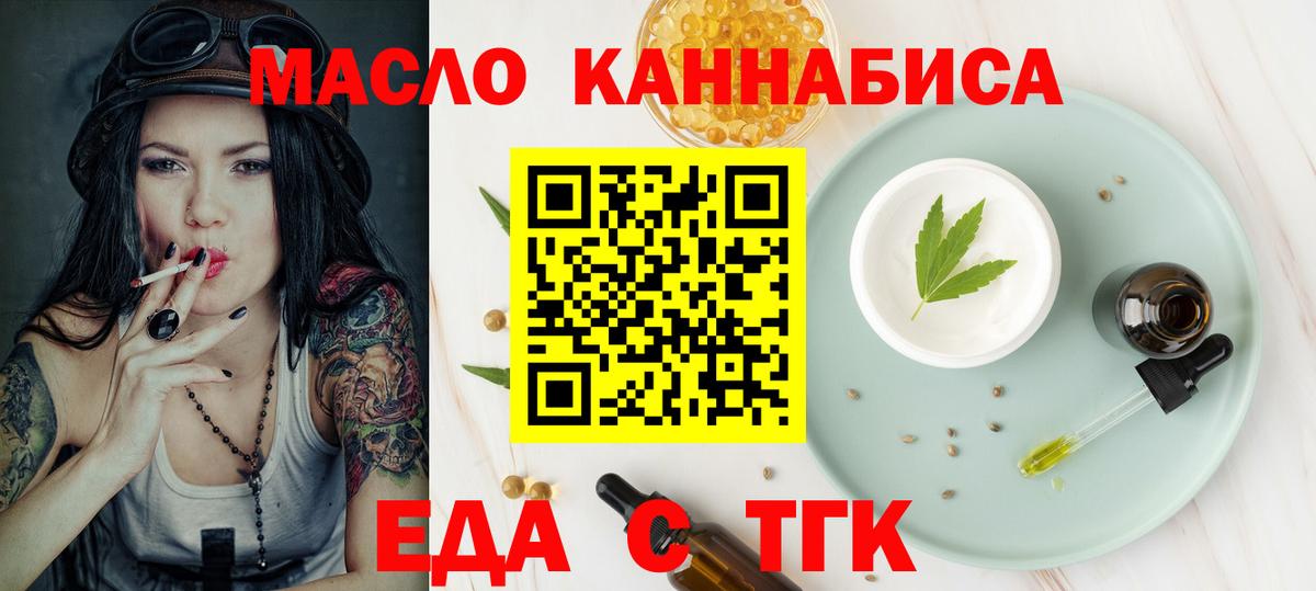 Cannafood конопля Мелеуз