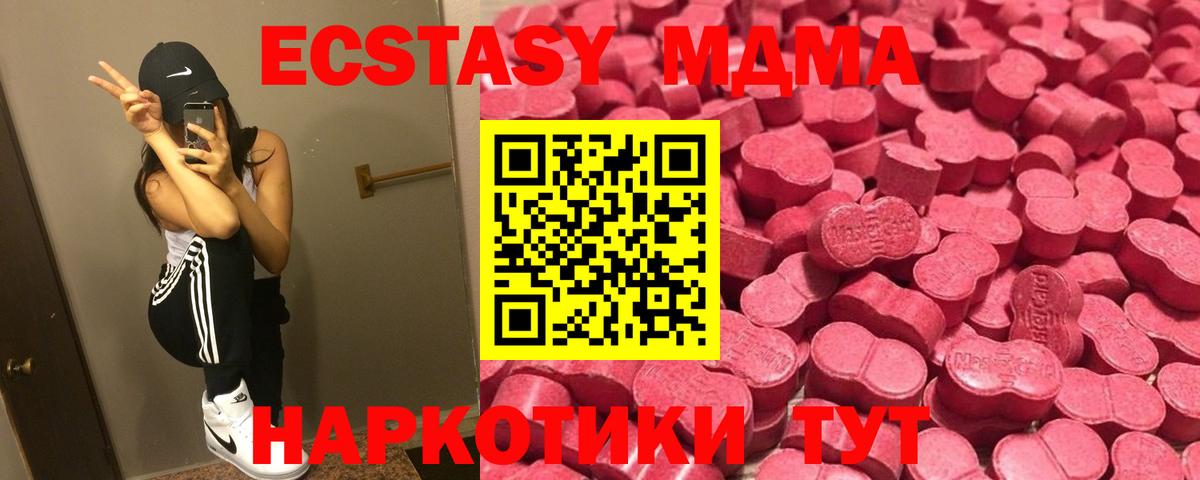 Мелеуз  Ecstasy  Ecstasy ешки  omg зеркало  Ecstasy VHQ  Вход с VPN 