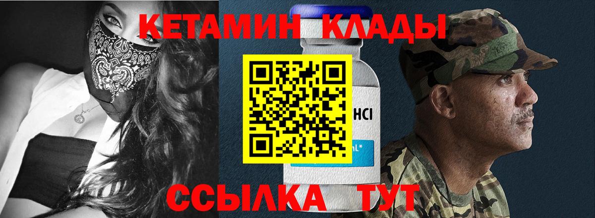 Кетамин VHQ Мелеуз