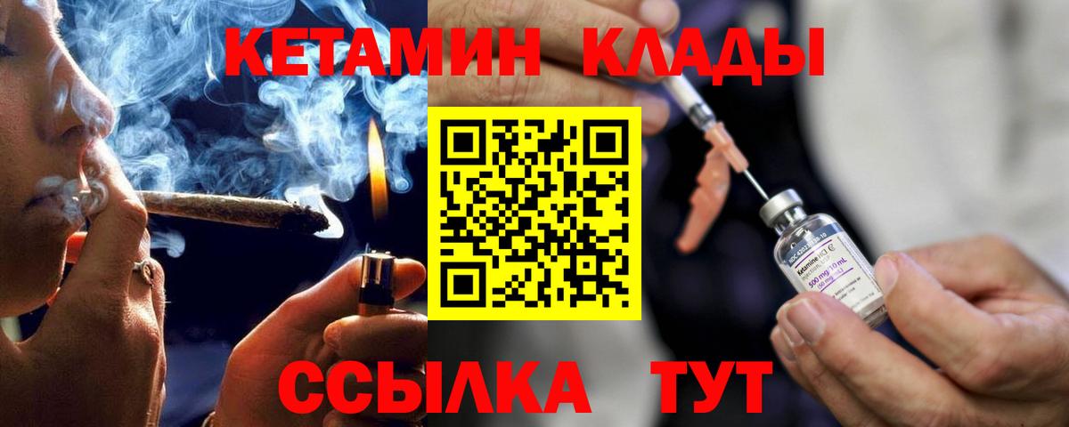 КЕТАМИН VHQ  Вход с VPN  Мелеуз  Кетамин ketamine 