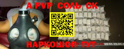 ешки Ставрополь