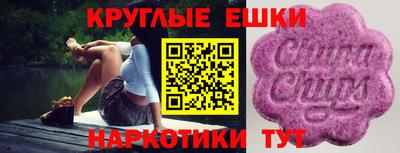 ешки Ставрополь