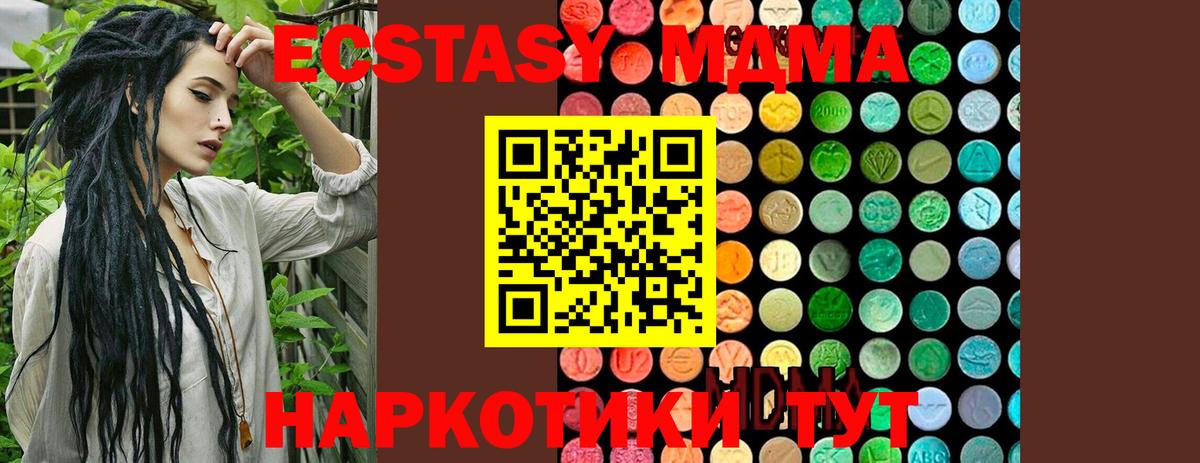 MDMA VHQ Мелеуз