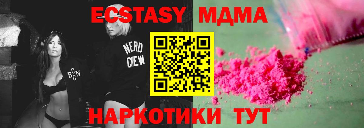 МДМА  МДМА VHQ  Вход с VPN  Мелеуз  MDMA crystal 