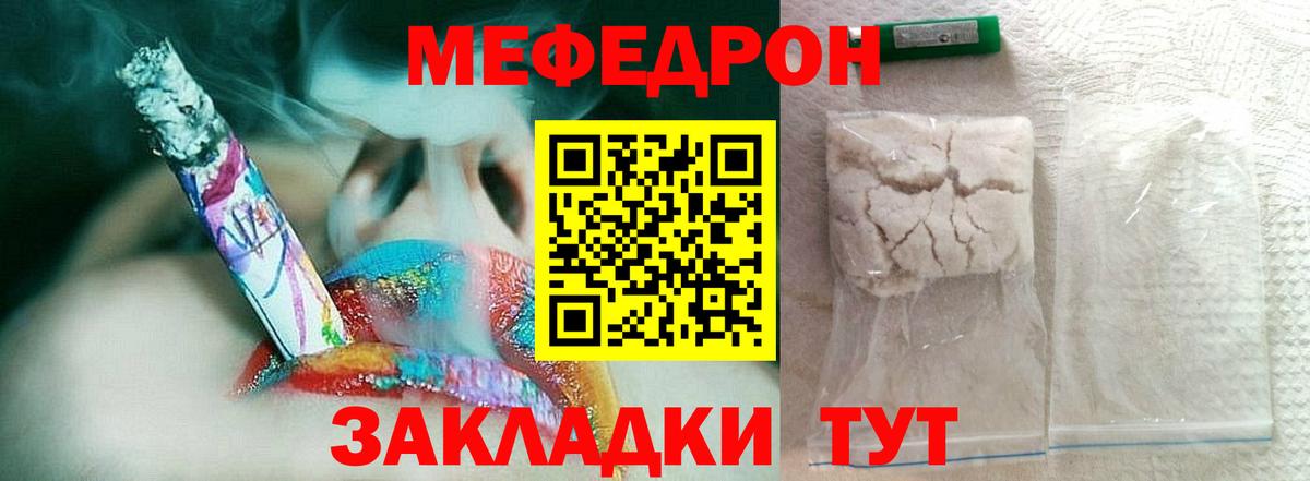 МЯУ-МЯУ  Вход с VPN  Мелеуз  цены наркотик  МЕФ 4 MMC 