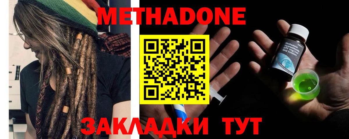 МЕТАДОН VHQ Мелеуз