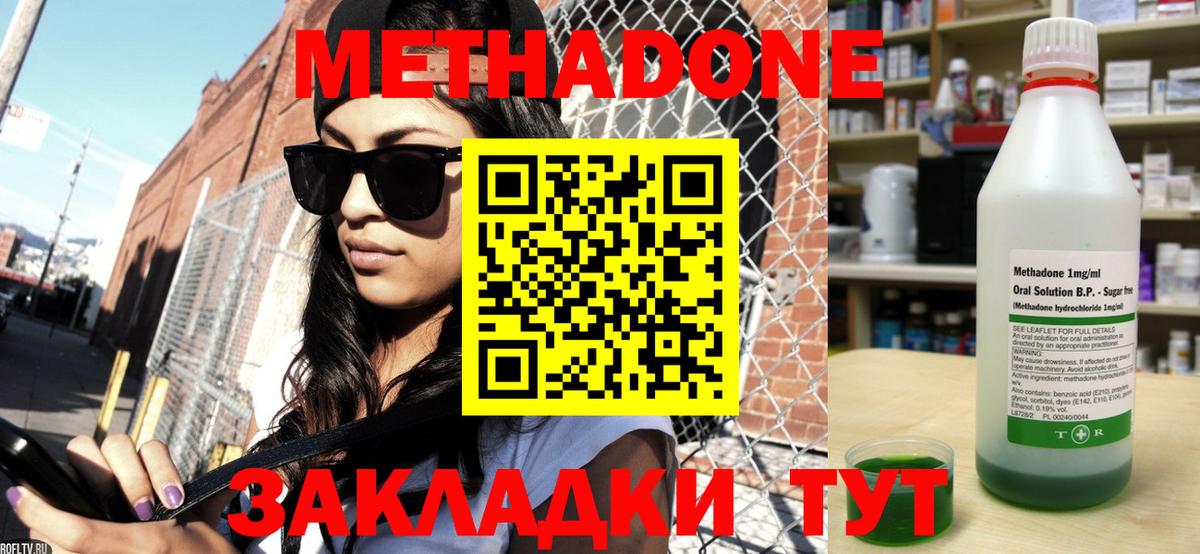 Мелеуз  Метадон мёд  Вход с VPN  МЕТАДОН кристалл 
