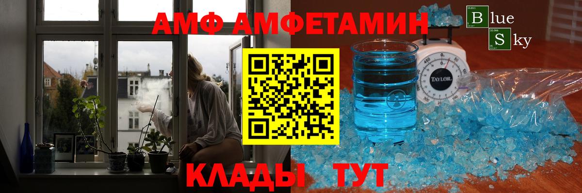 Мелеуз  МЕТАМФЕТАМИН пудра  Вход с VPN 