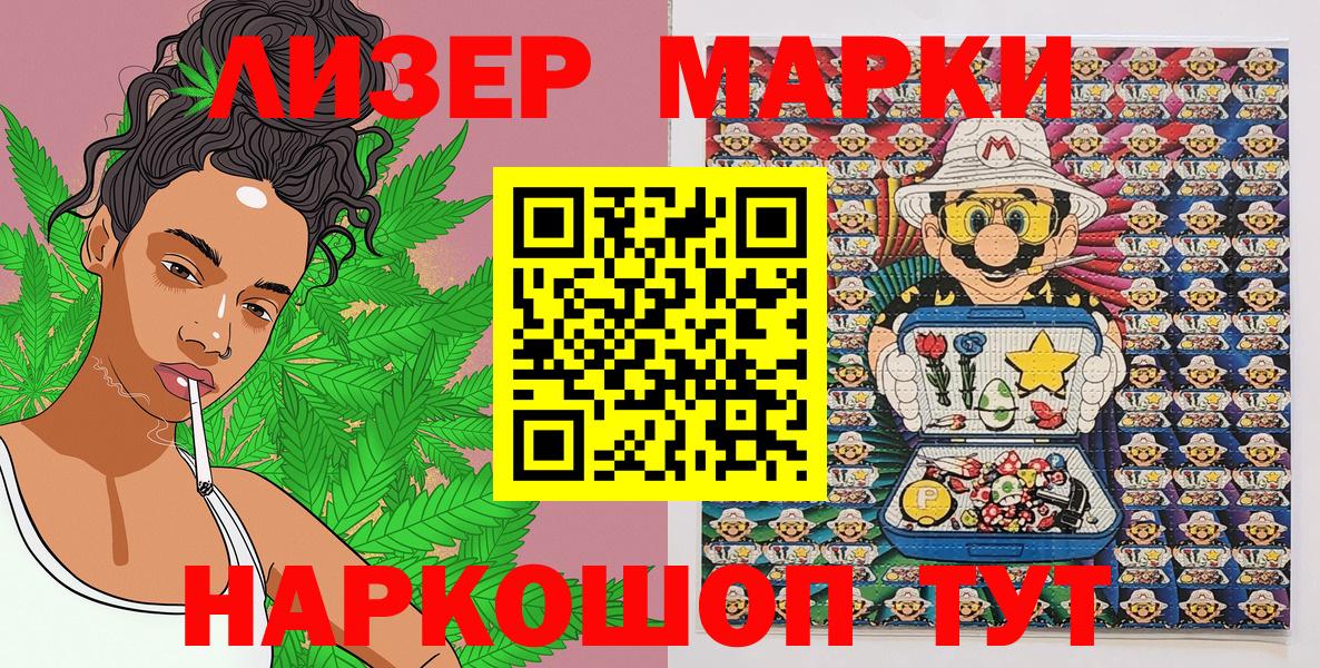 Марки 25I-NBOMe 1,8мг  Марки NBOMe  Мелеуз  Вход с VPN 