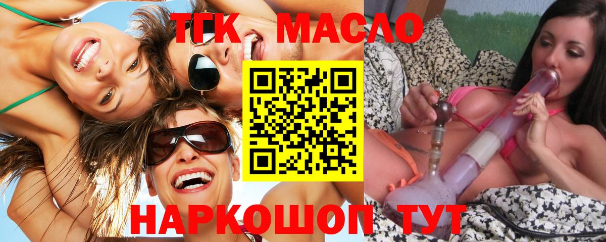 ТГК жижа Мелеуз